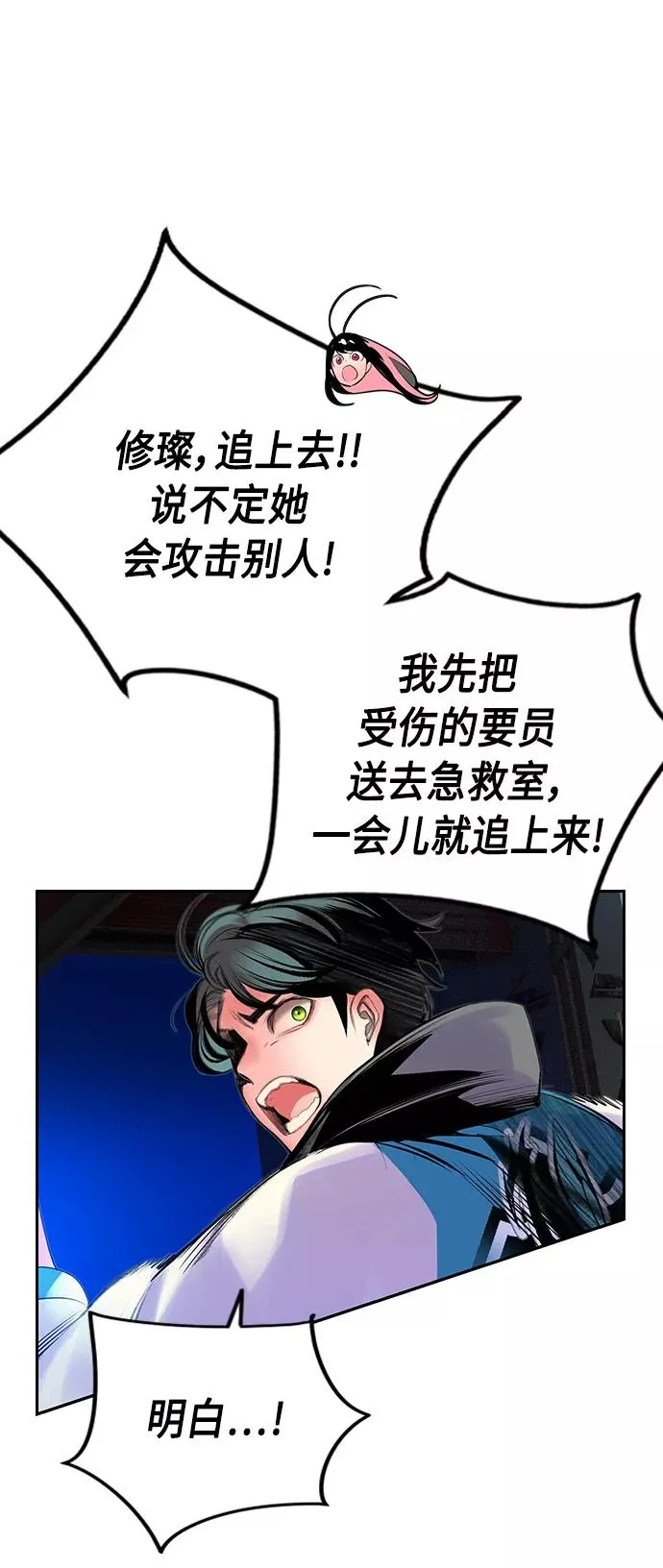 第57话 第54页