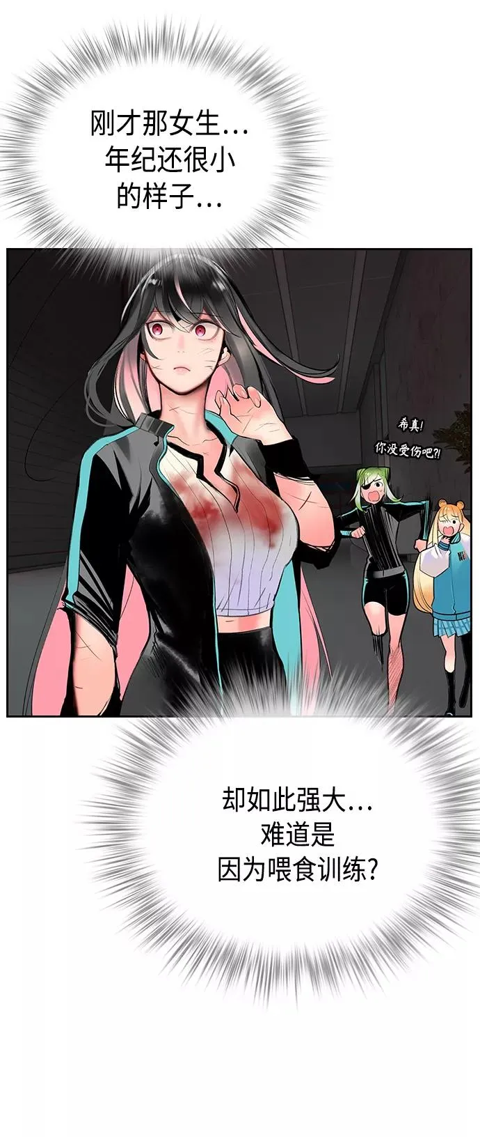 第57话 第56页