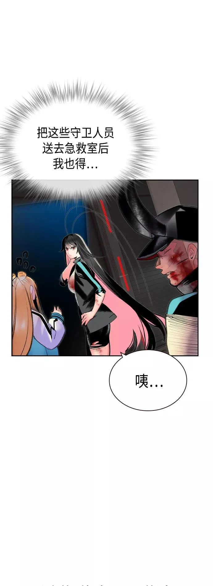 第57话 第57页