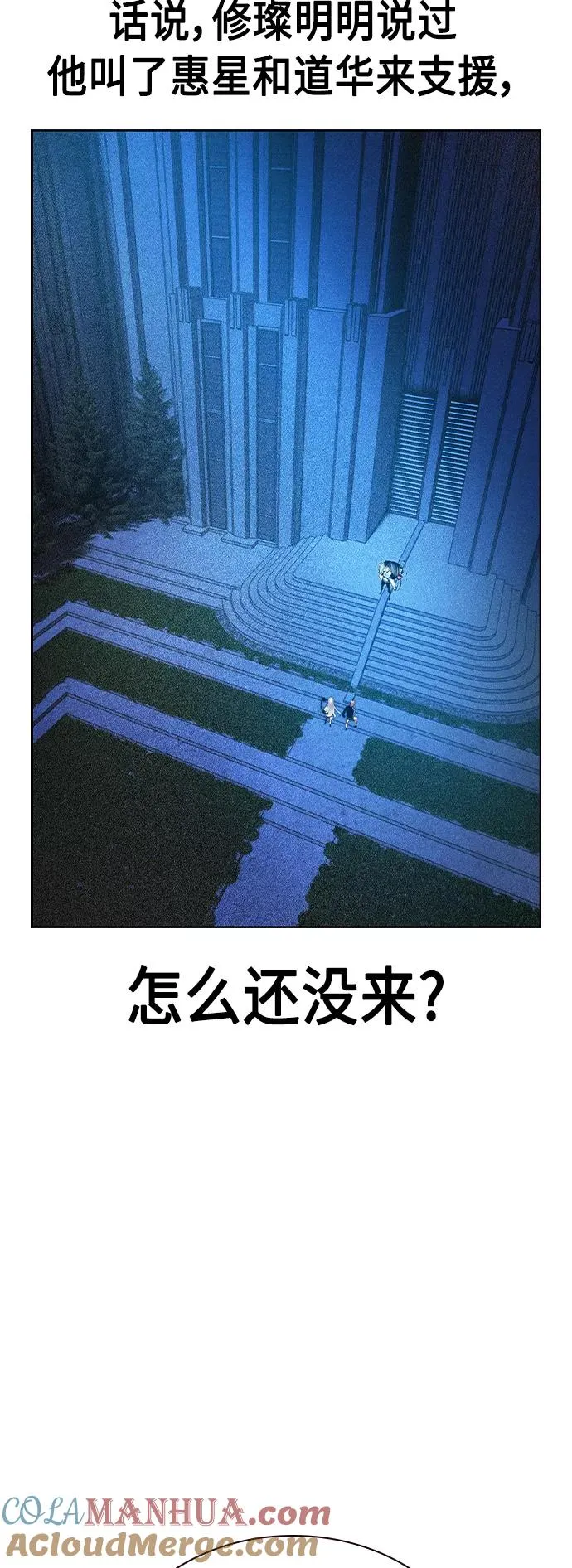 第57话 第58页