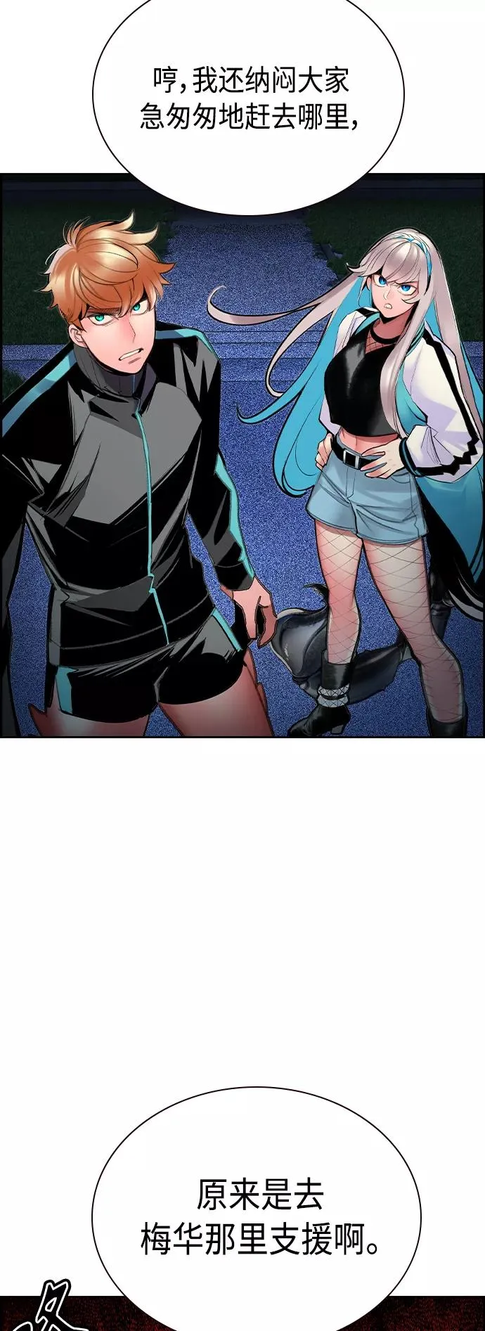 第57话 第59页