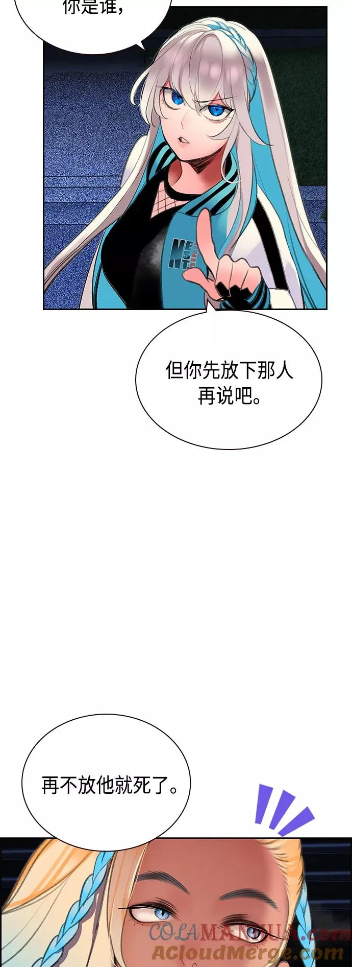 第57话 第61页