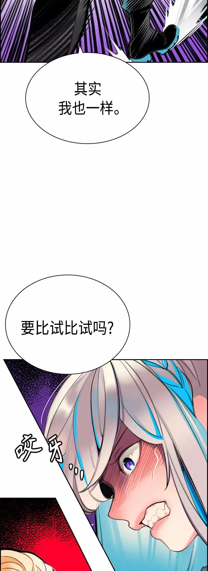 第57话 第69页