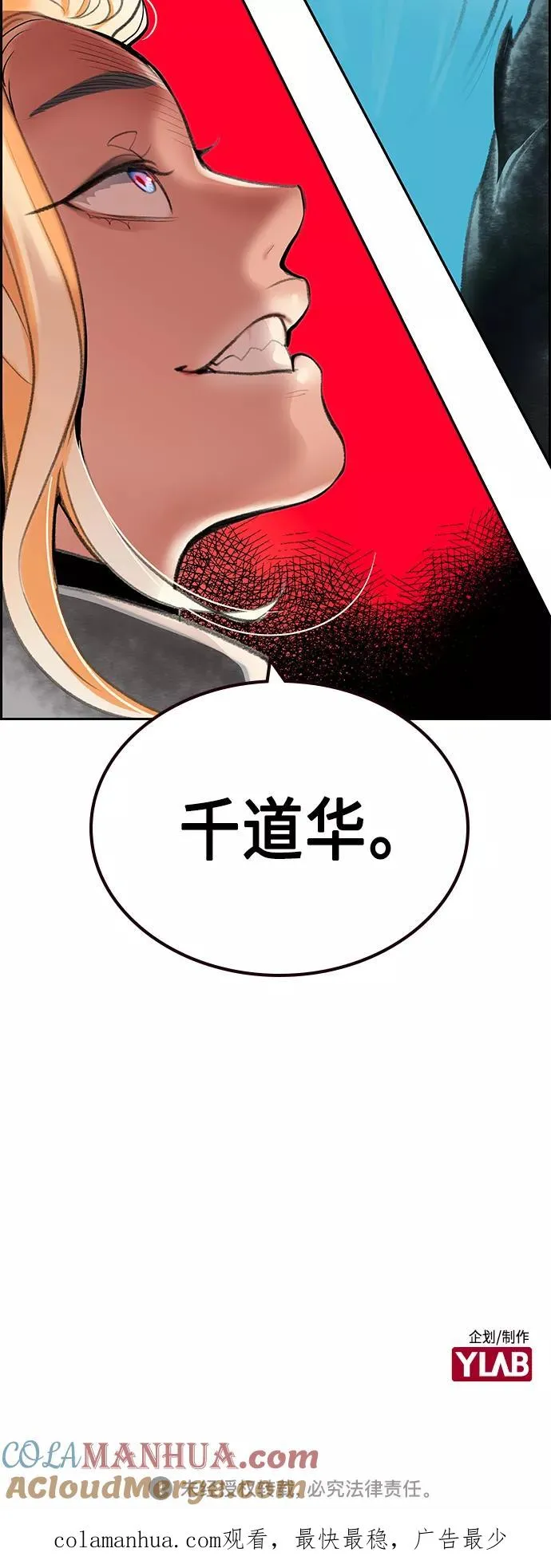 第57话 第70页