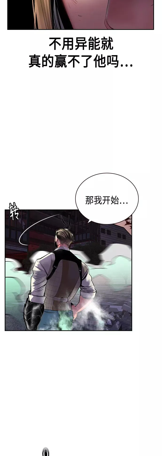 第58话 第6页