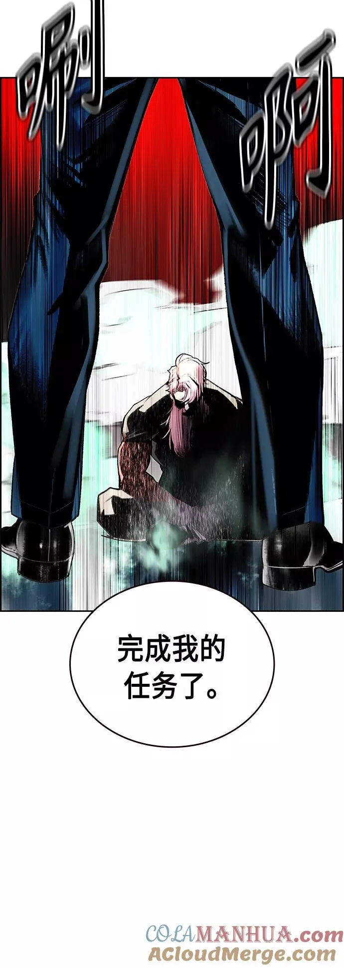 第58话 第7页