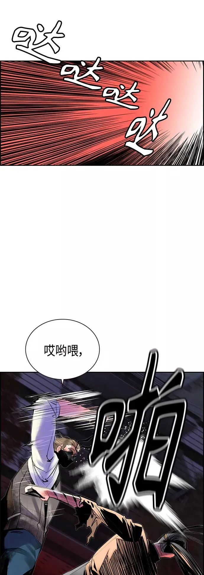 第58话 第8页