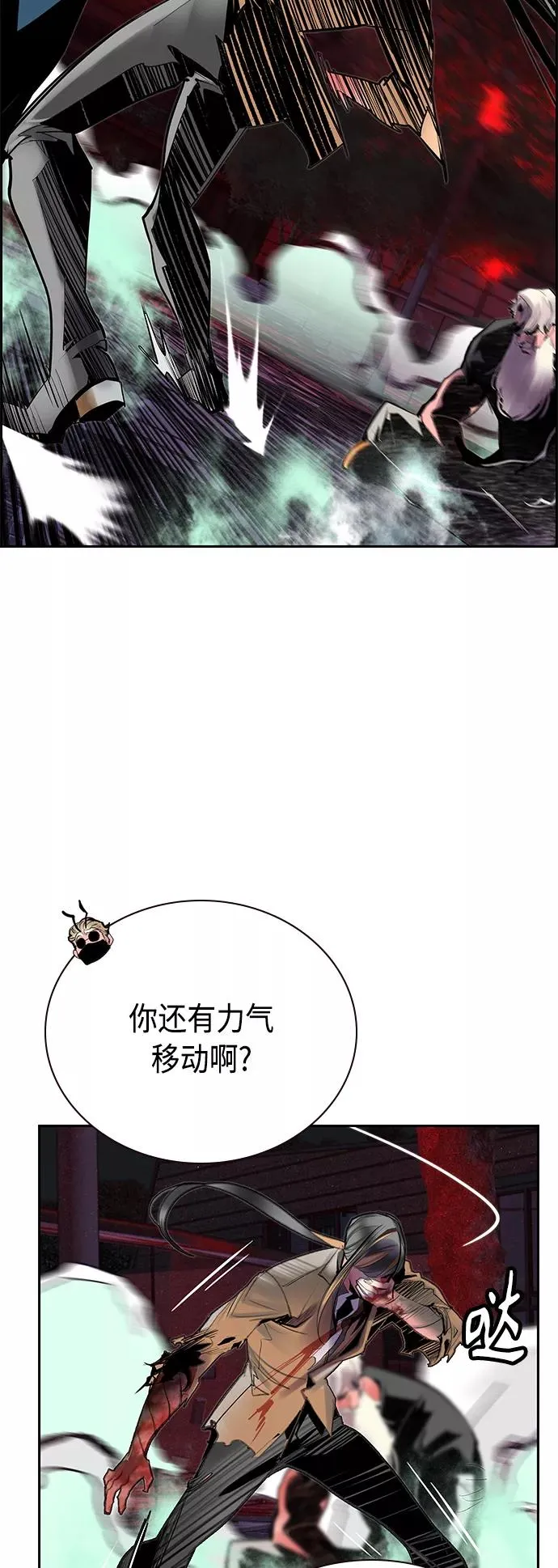 第58话 第9页
