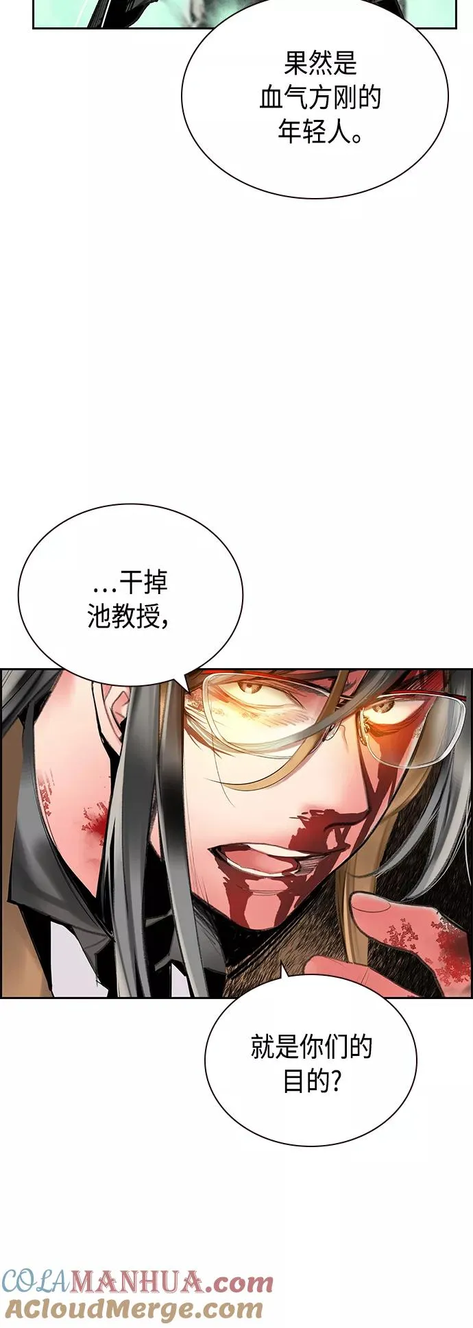 第58话 第10页