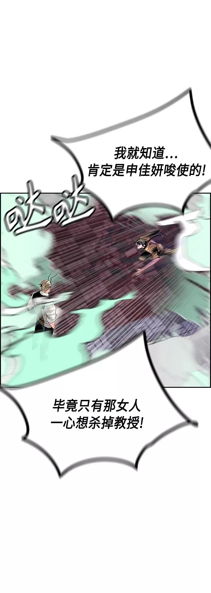第58话 第11页