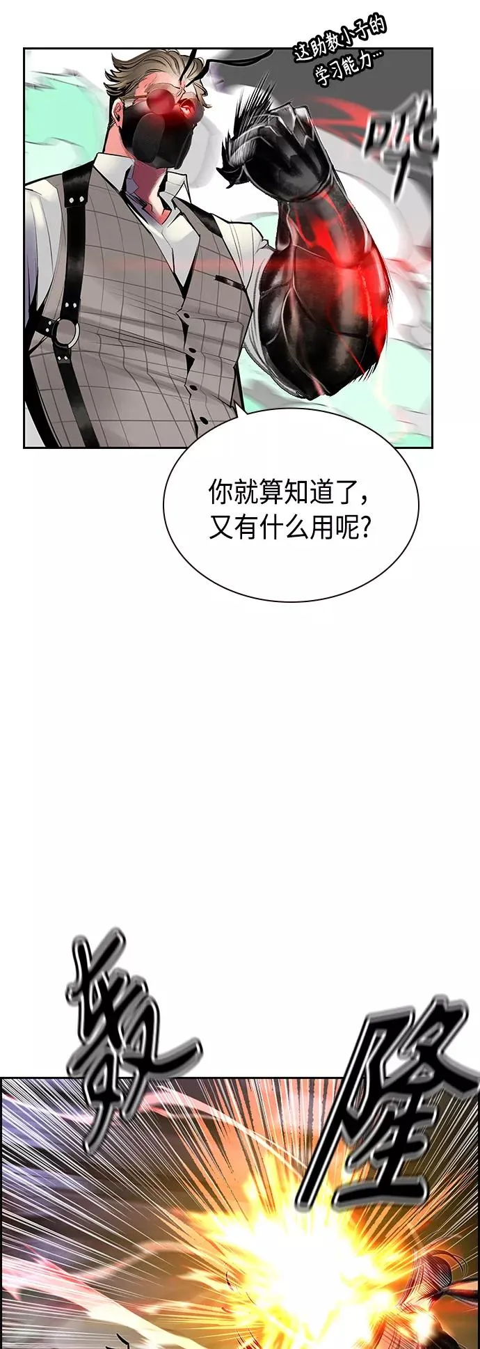 第58话 第12页