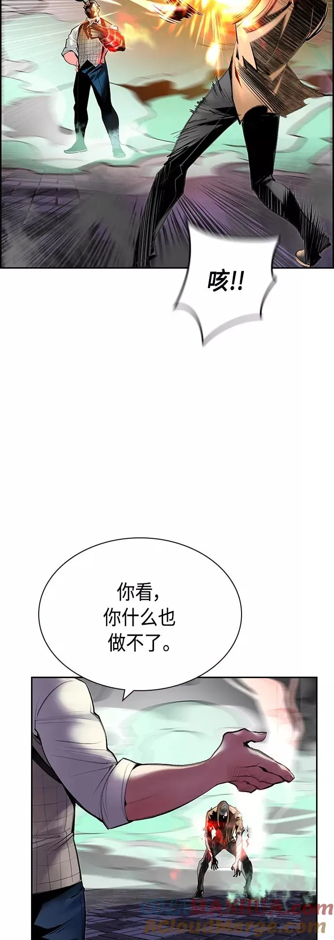 第58话 第13页