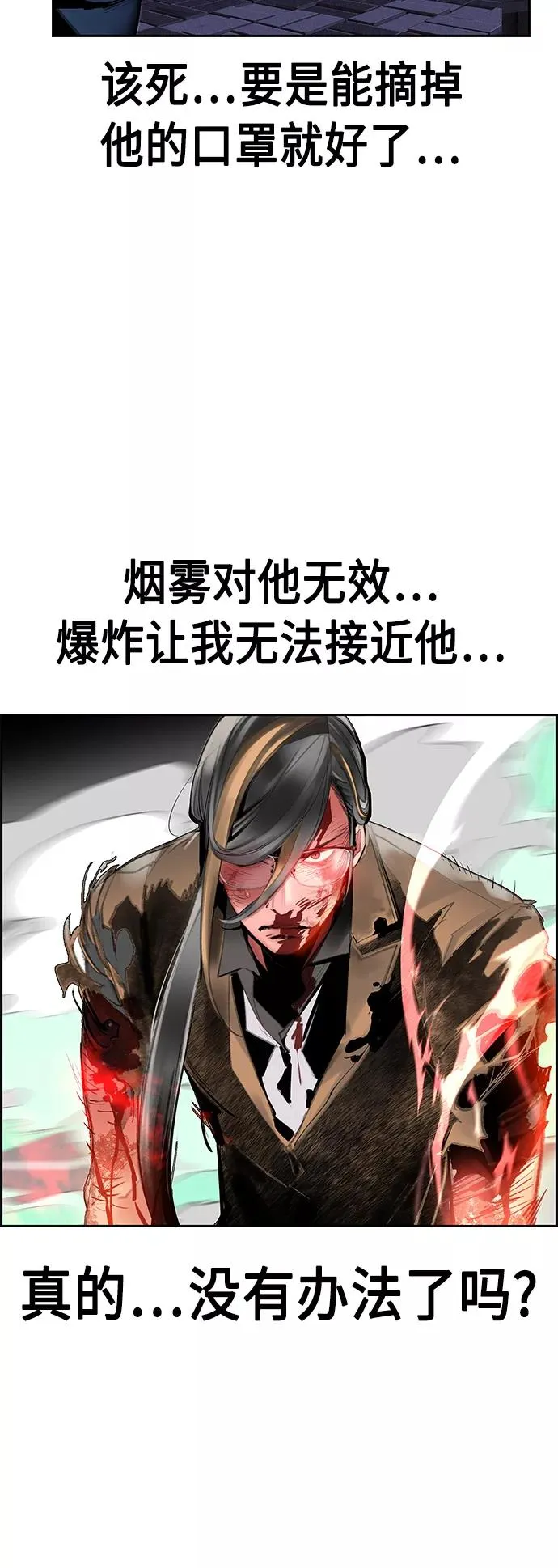 第58话 第14页
