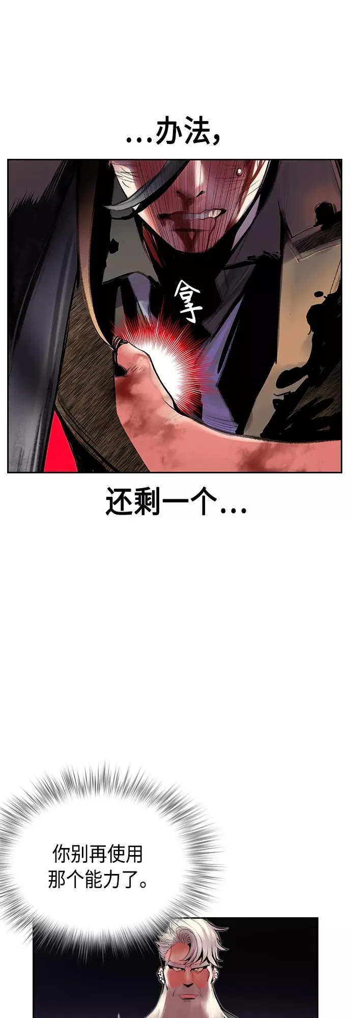 第58话 第15页
