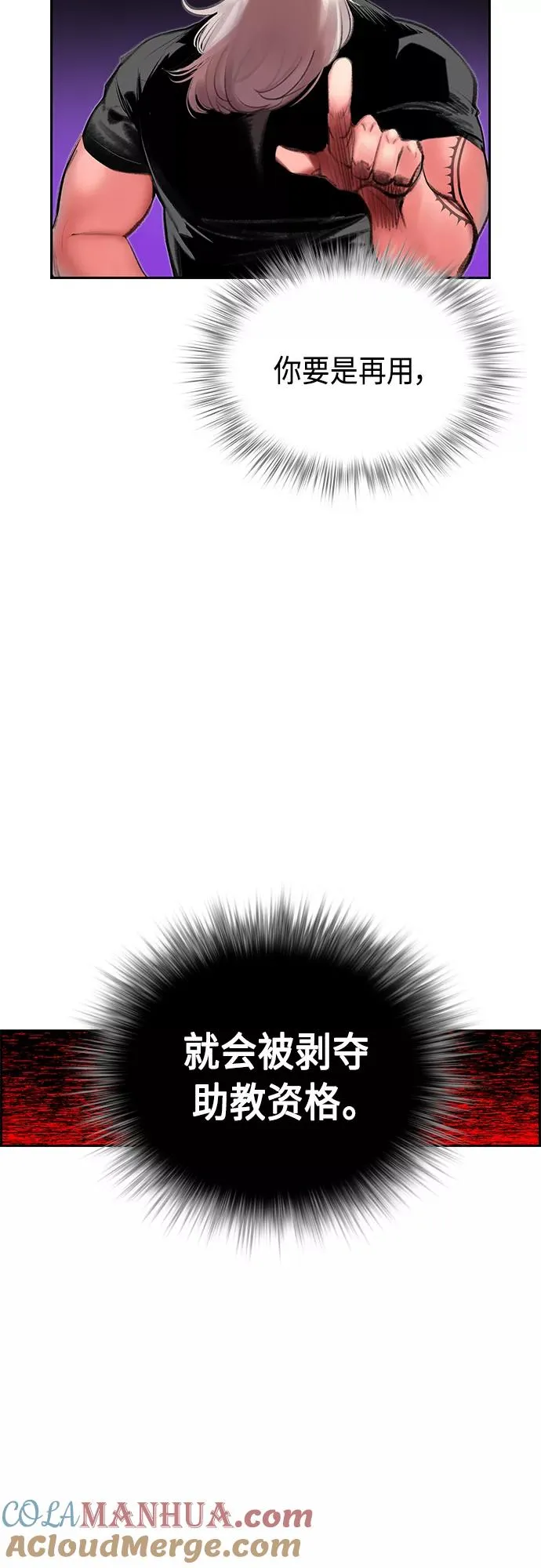 第58话 第16页