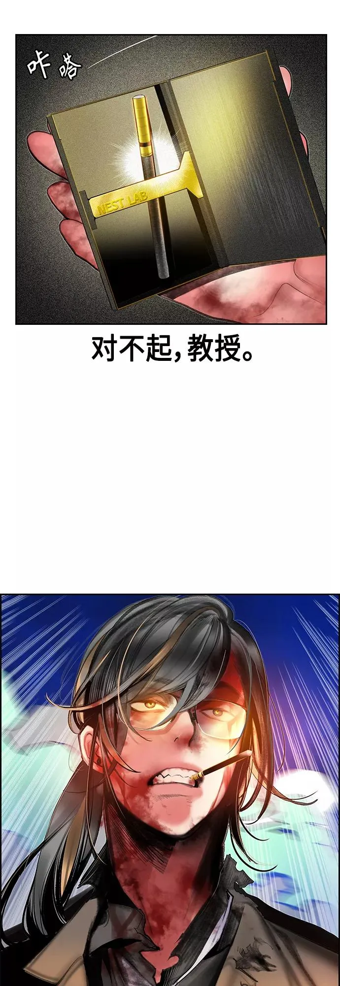 第58话 第17页