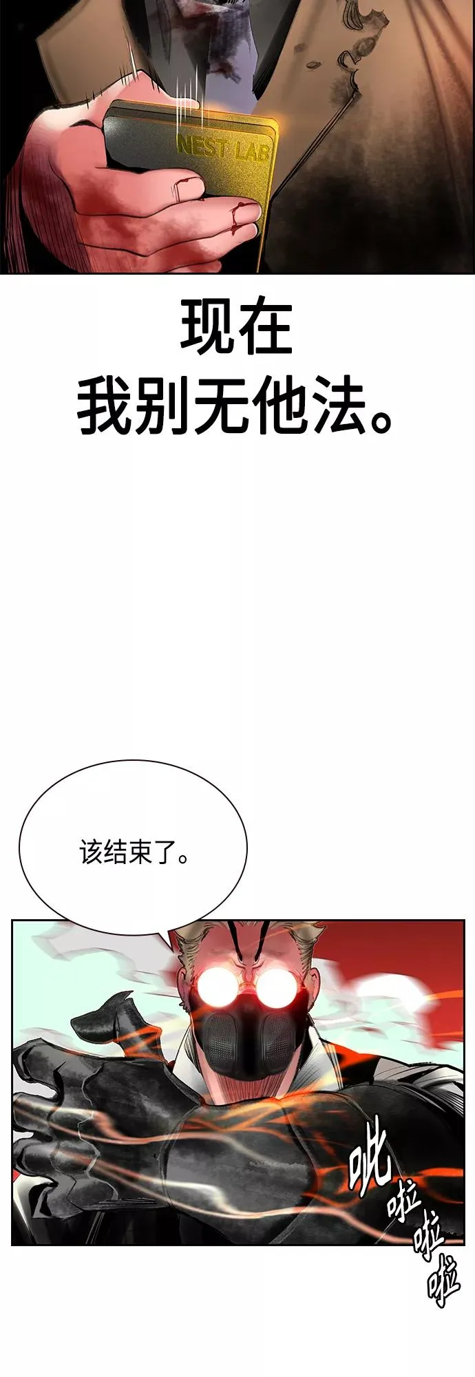第58话 第18页