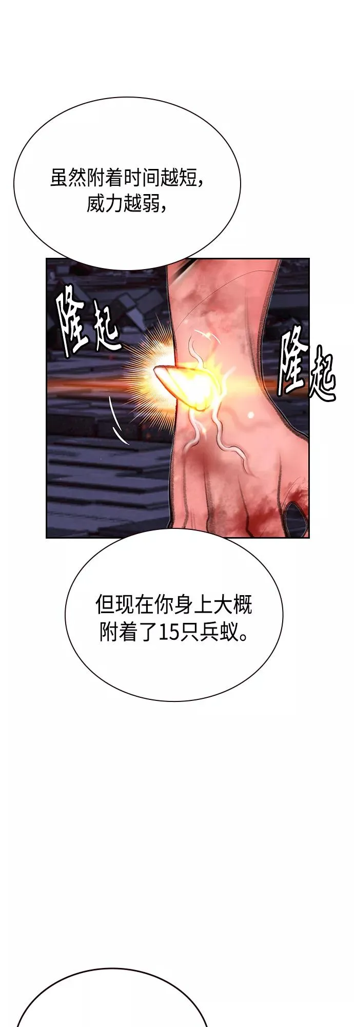 第58话 第20页