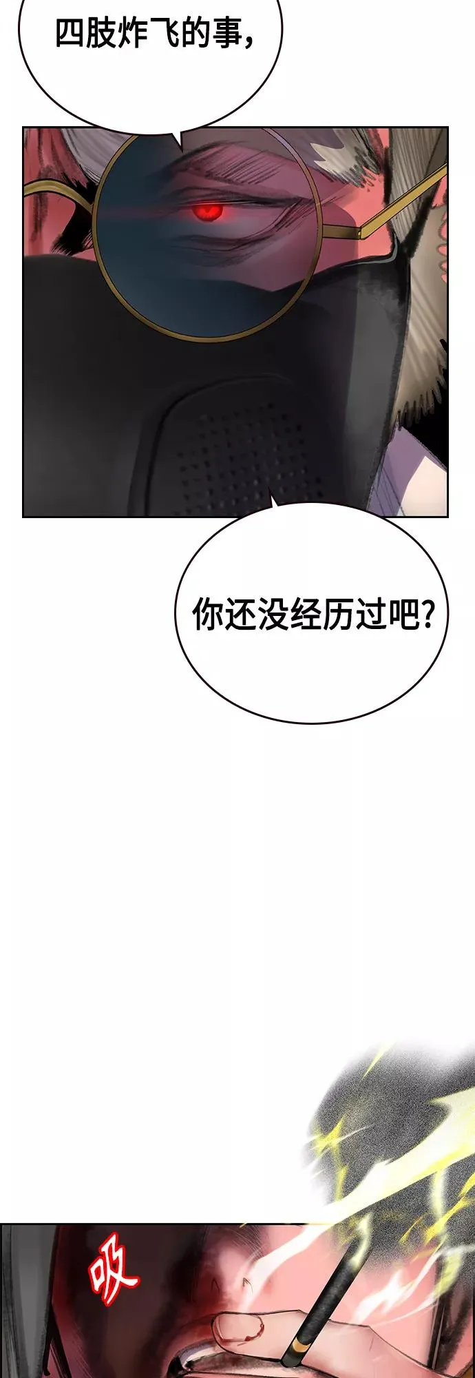 第58话 第21页