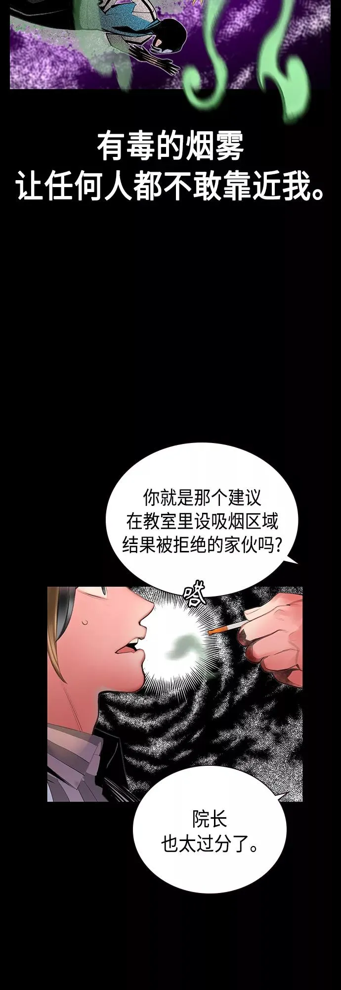 第58话 第24页