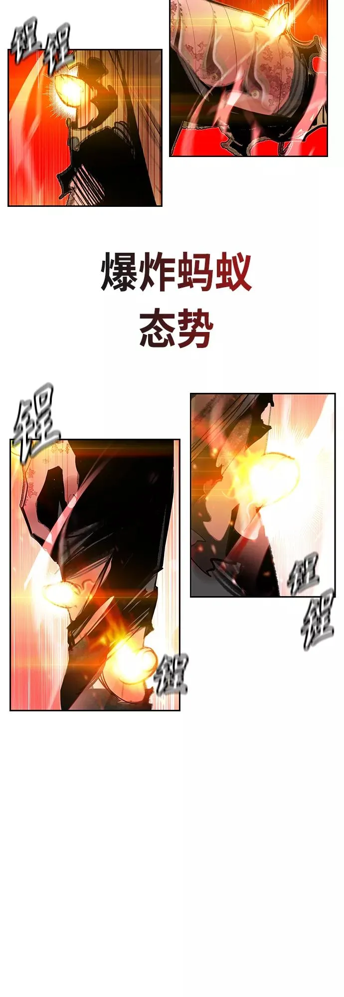 第58话 第27页