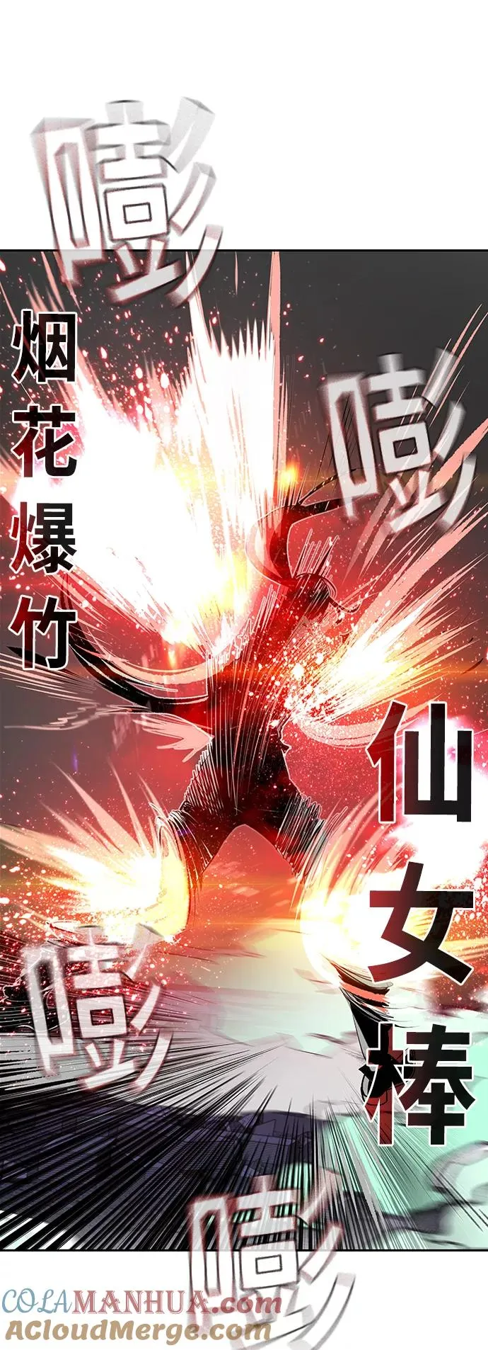 第58话 第28页