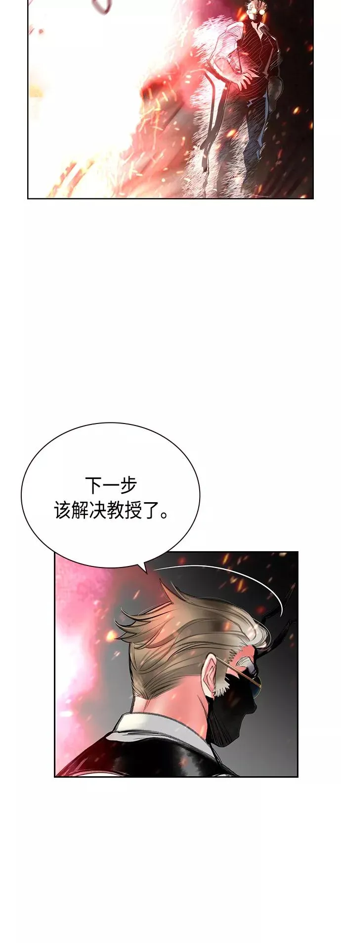第58话 第32页