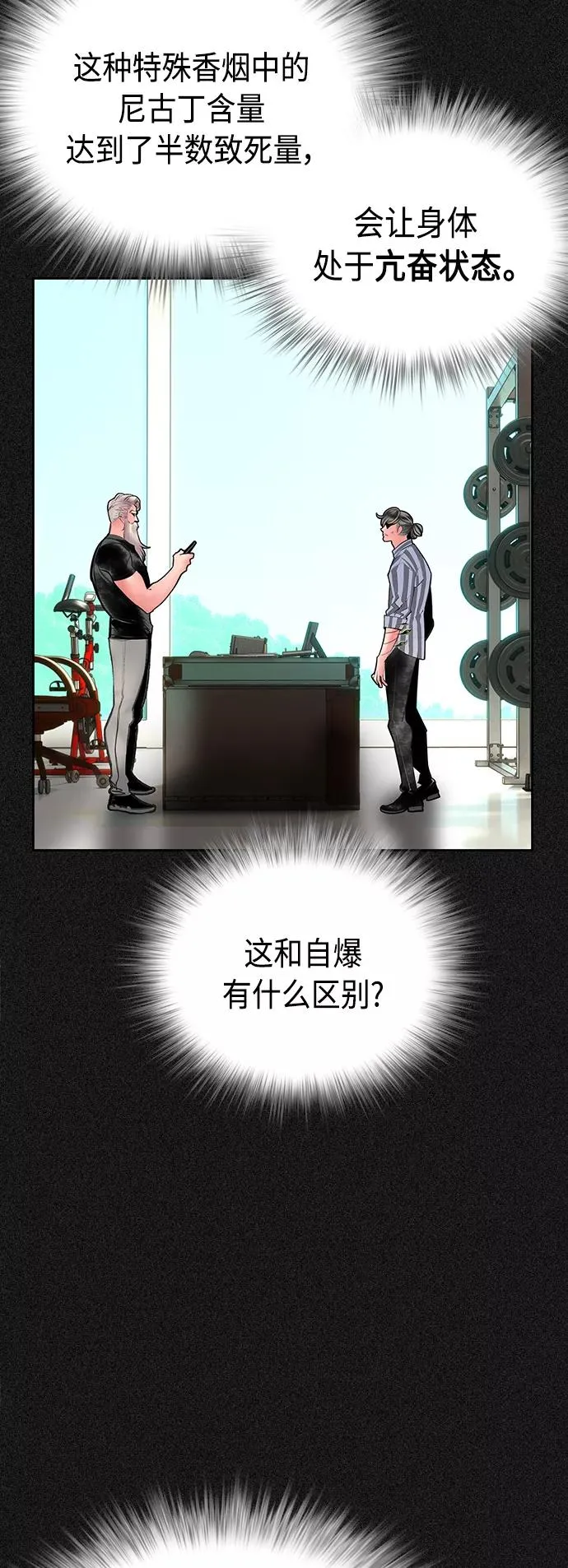 第58话 第35页