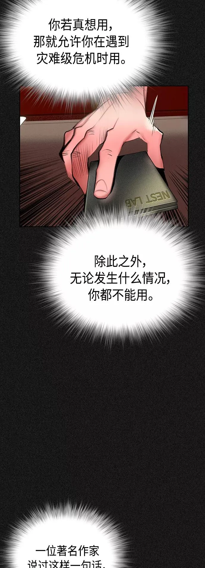 第58话 第36页