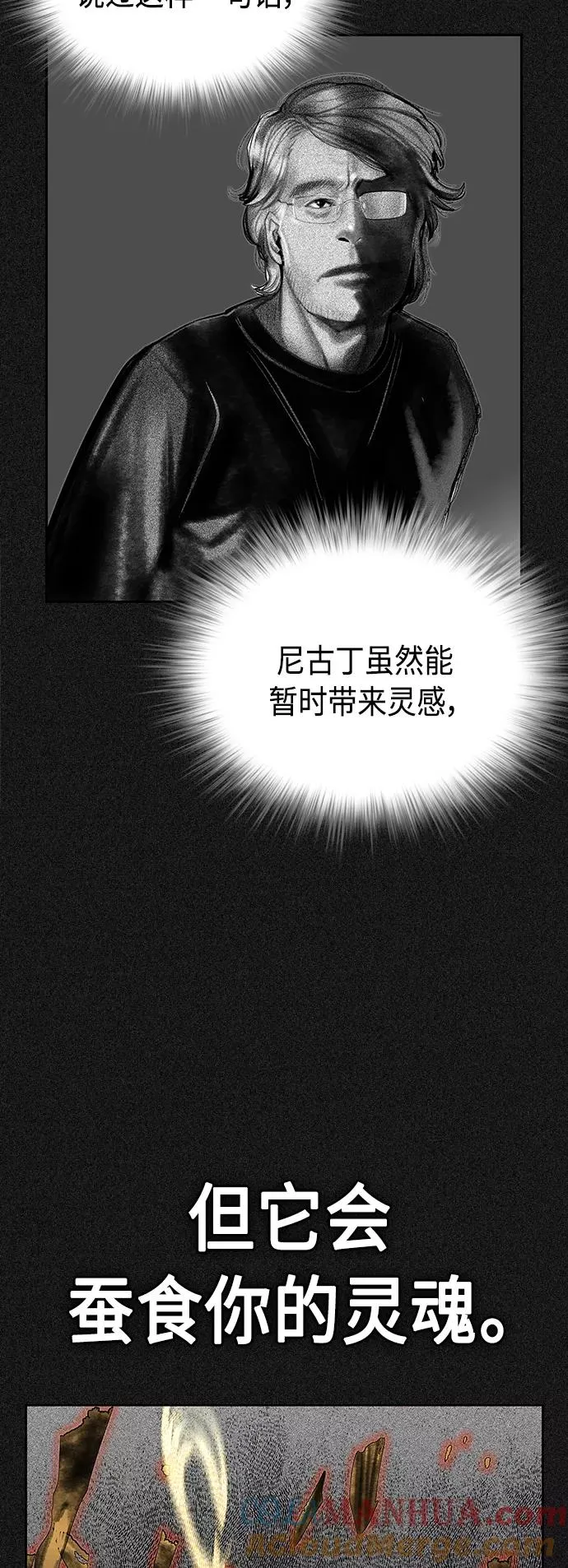 第58话 第37页