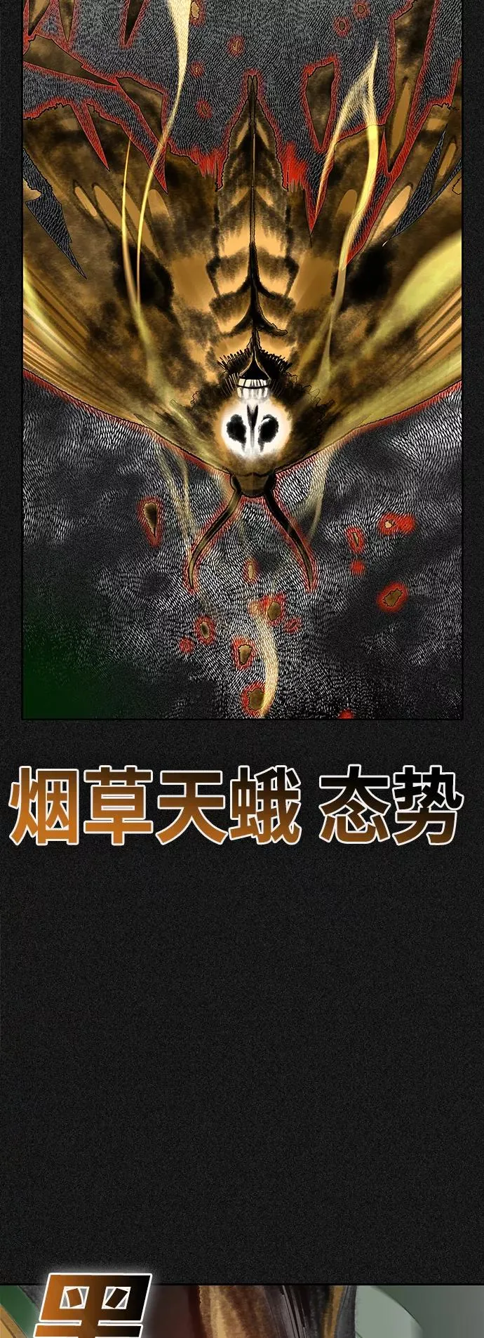 第58话 第38页