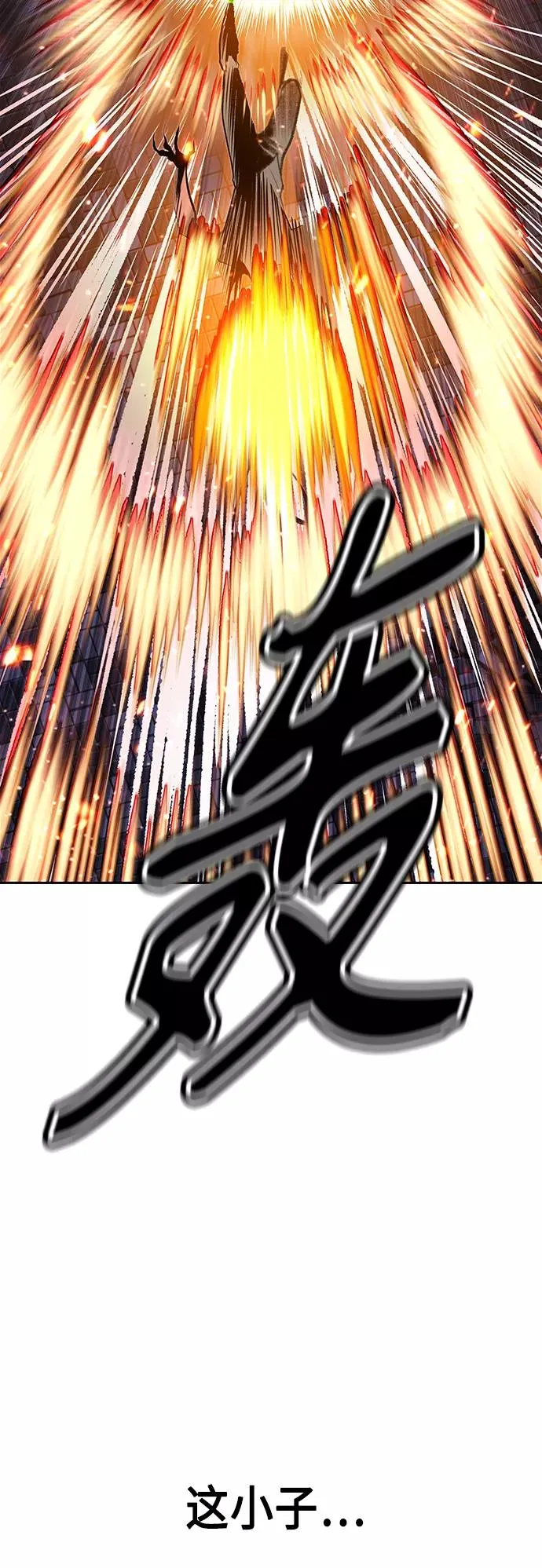 第58话 第42页