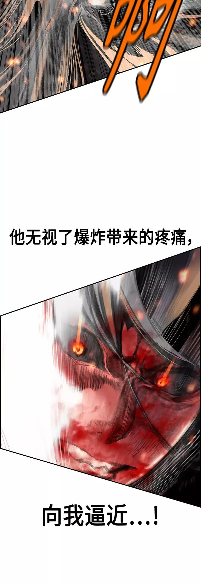 第58话 第44页
