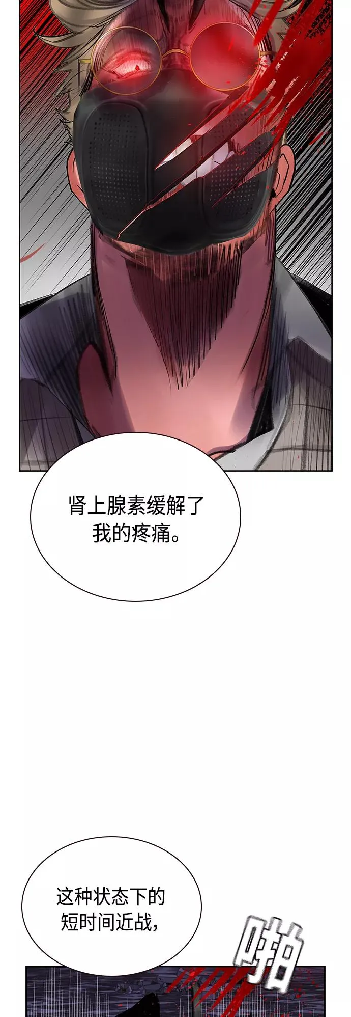 第58话 第47页