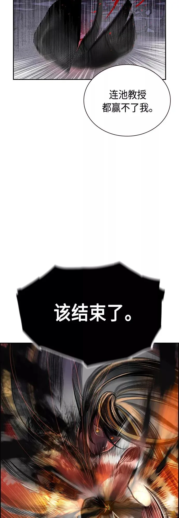第58话 第48页