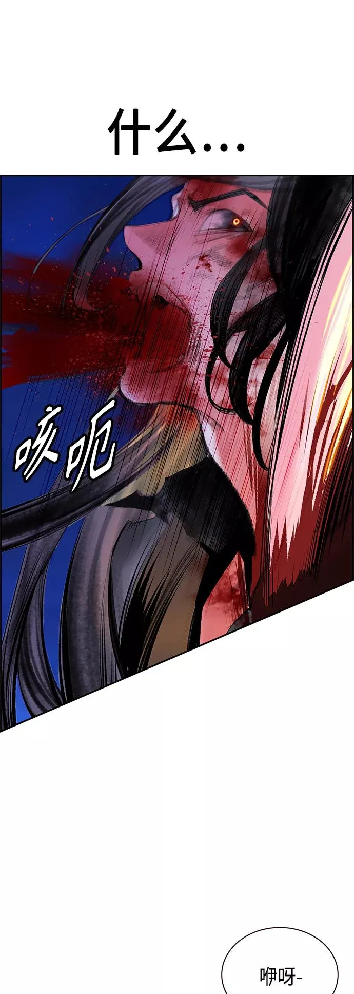 第58话 第51页