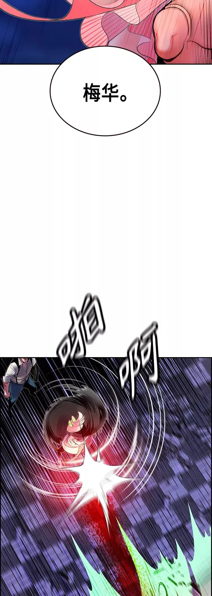 第58话 第53页