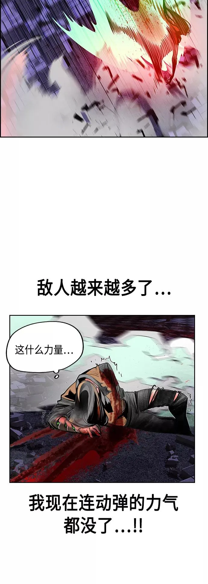 第58话 第54页