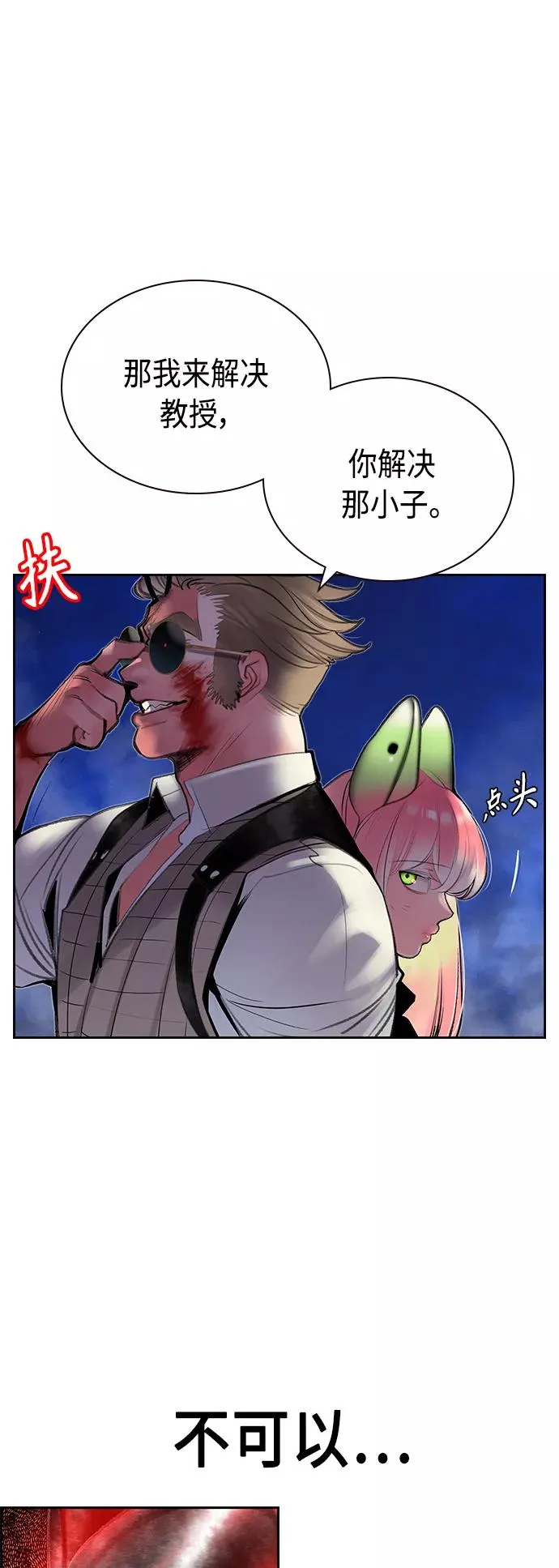 第58话 第56页