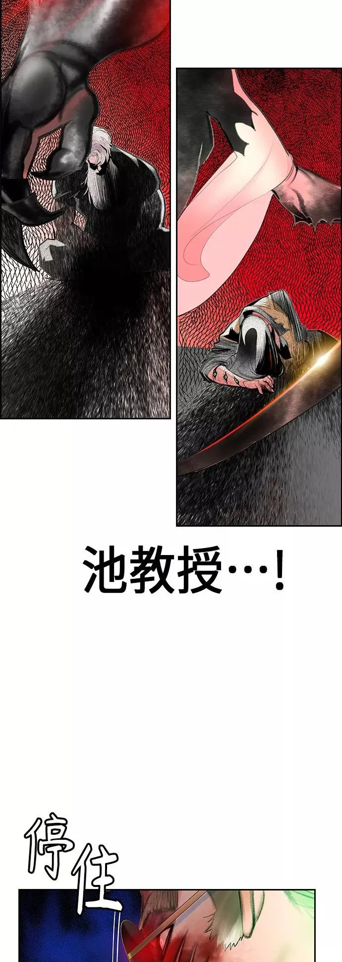第58话 第57页