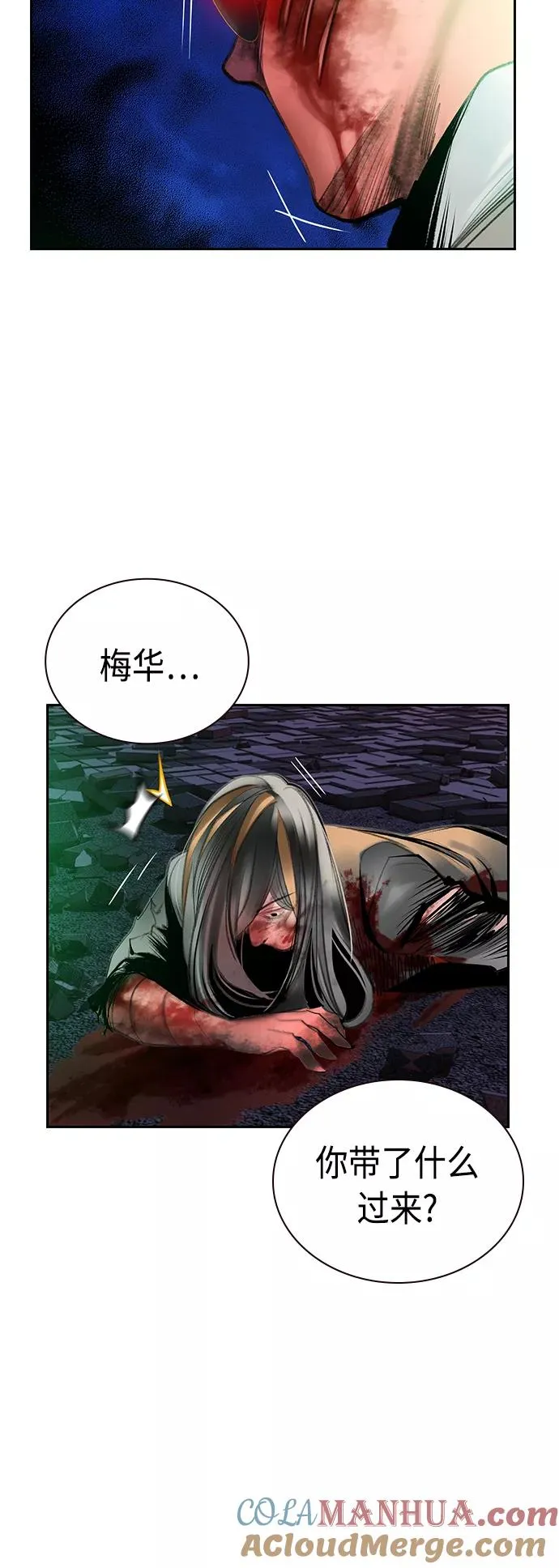 第58话 第58页