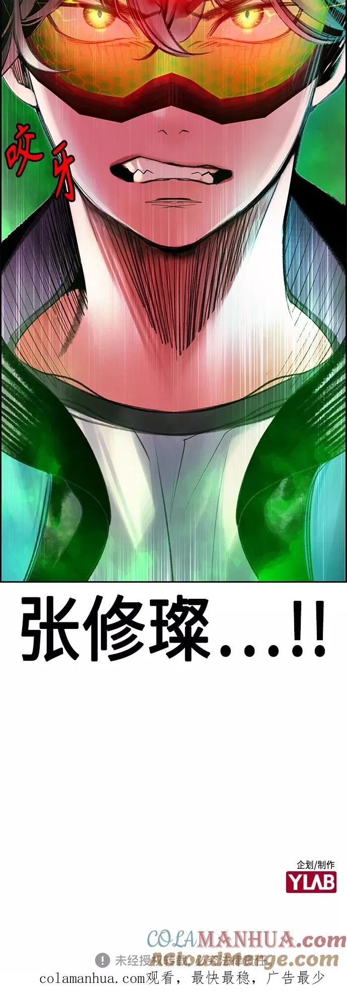 第58话 第61页