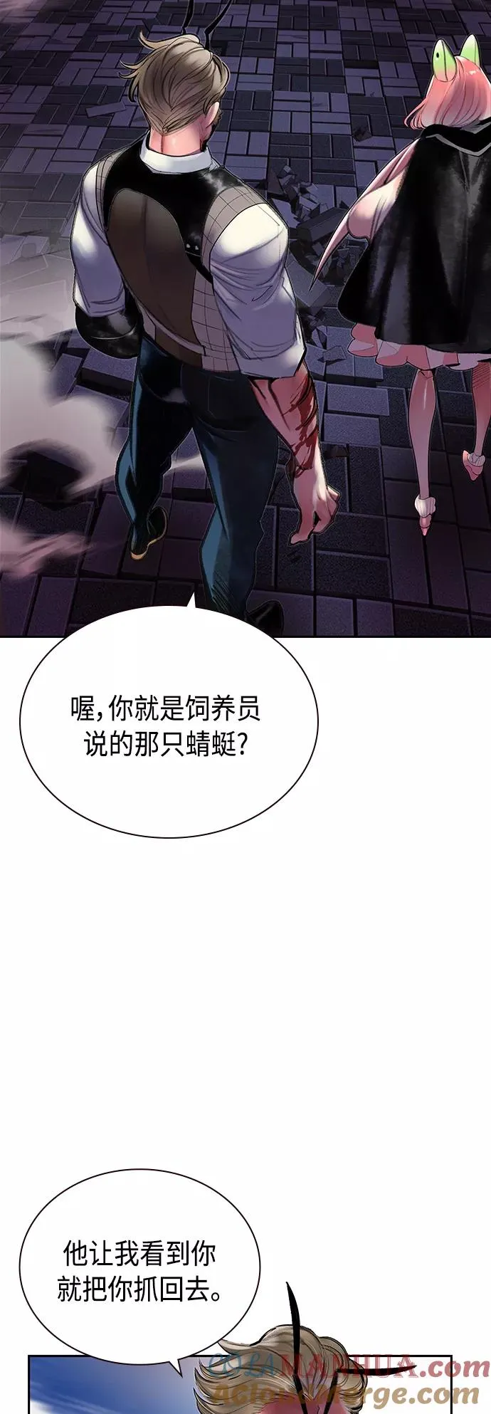 第59话 第4页