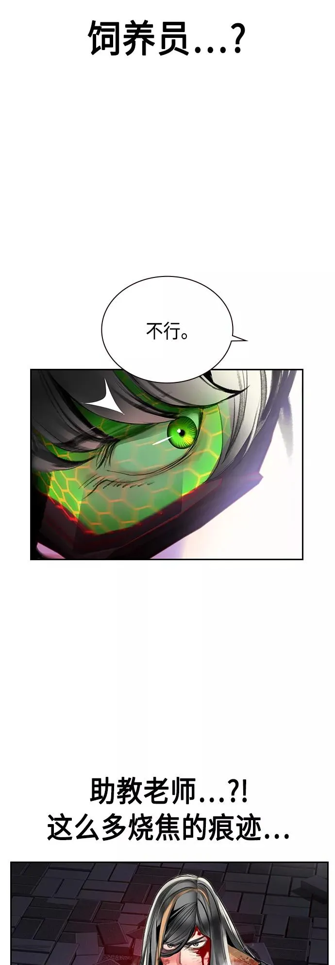 第59话 第6页