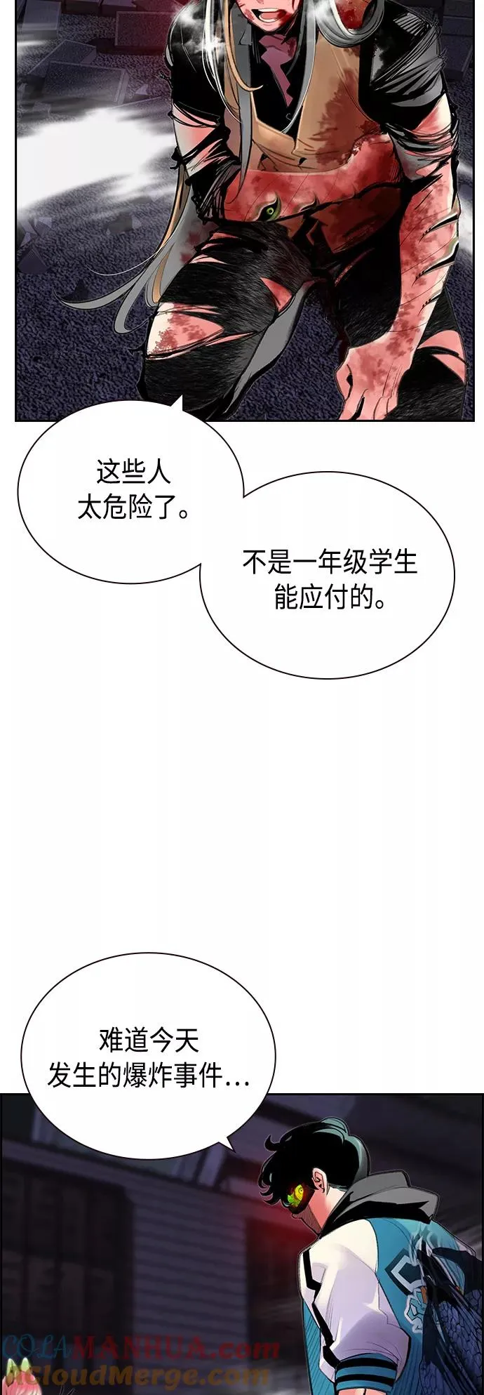 第59话 第7页
