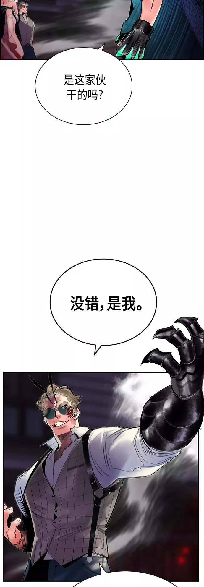 第59话 第8页