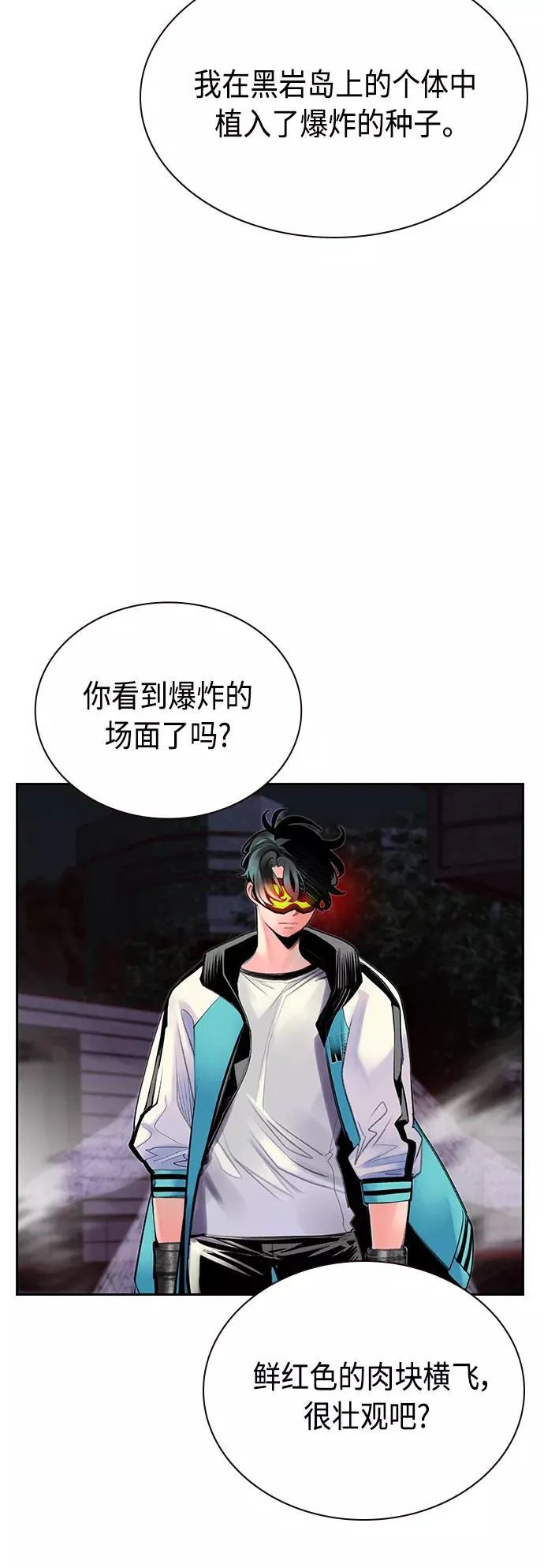 第59话 第9页