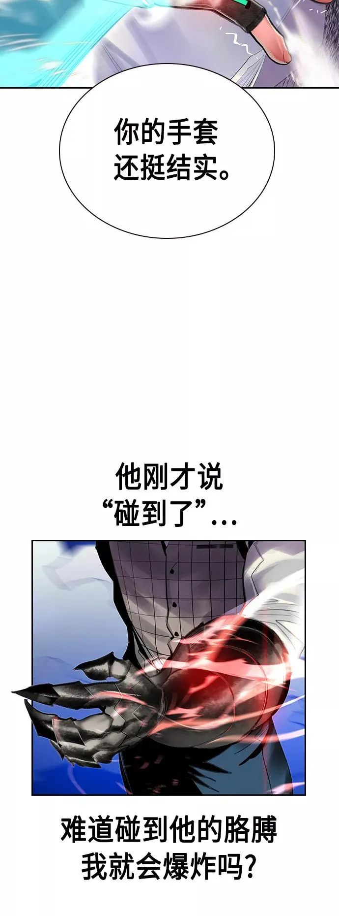 第59话 第21页