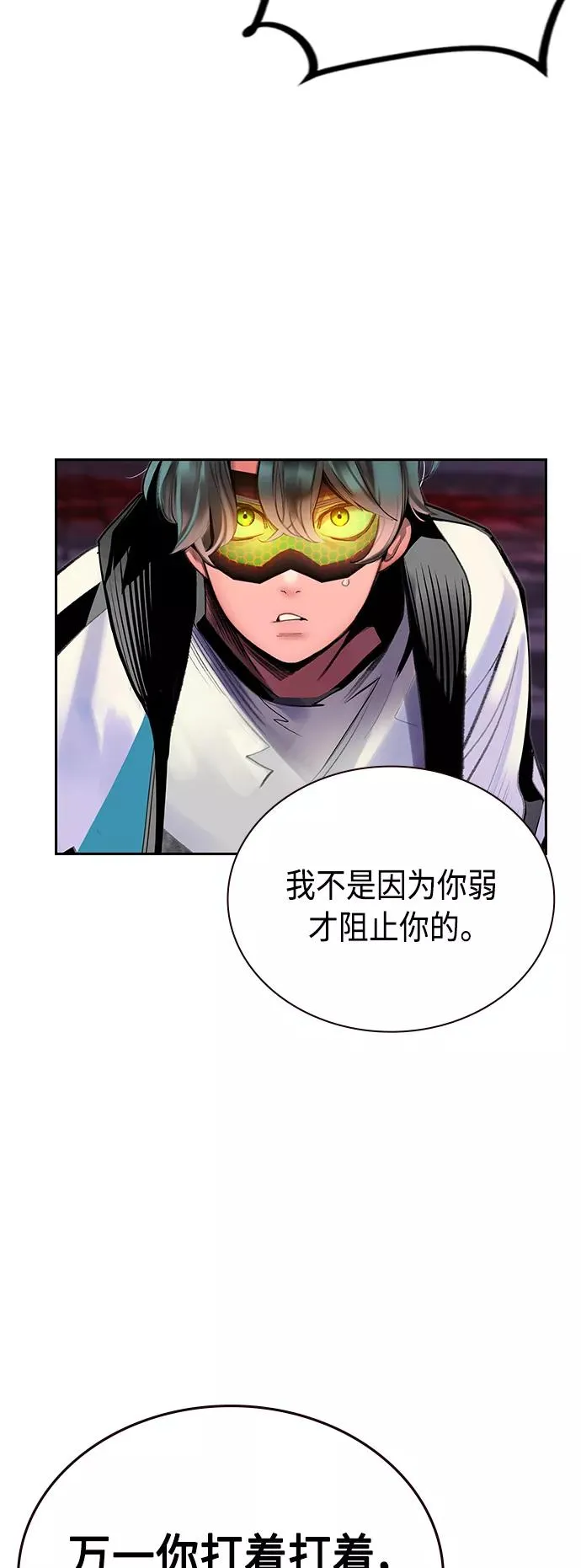 第59话 第26页