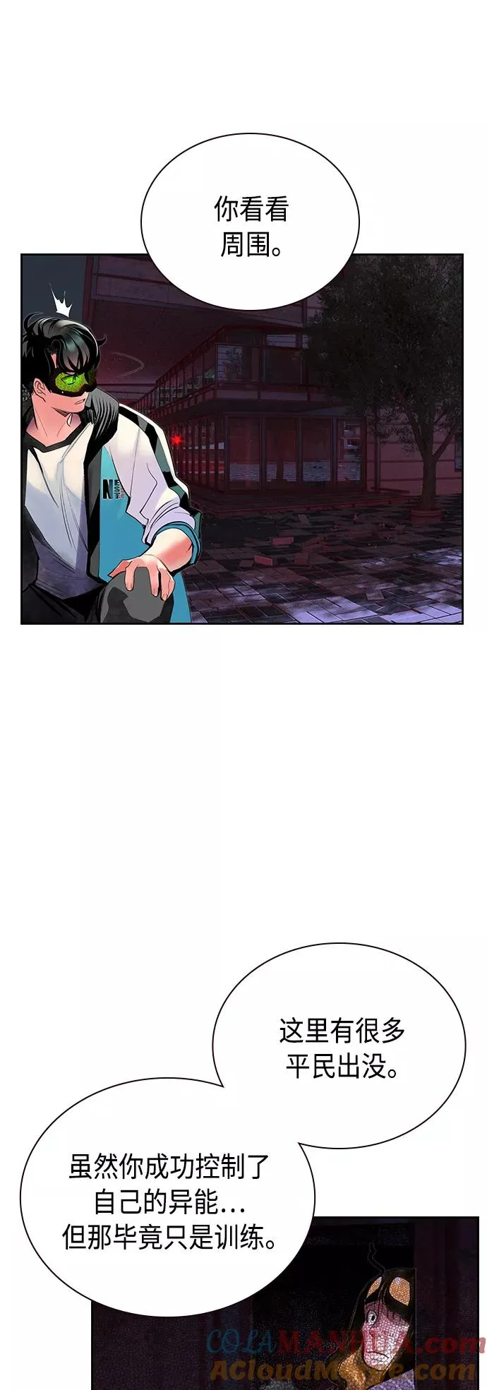 第59话 第28页